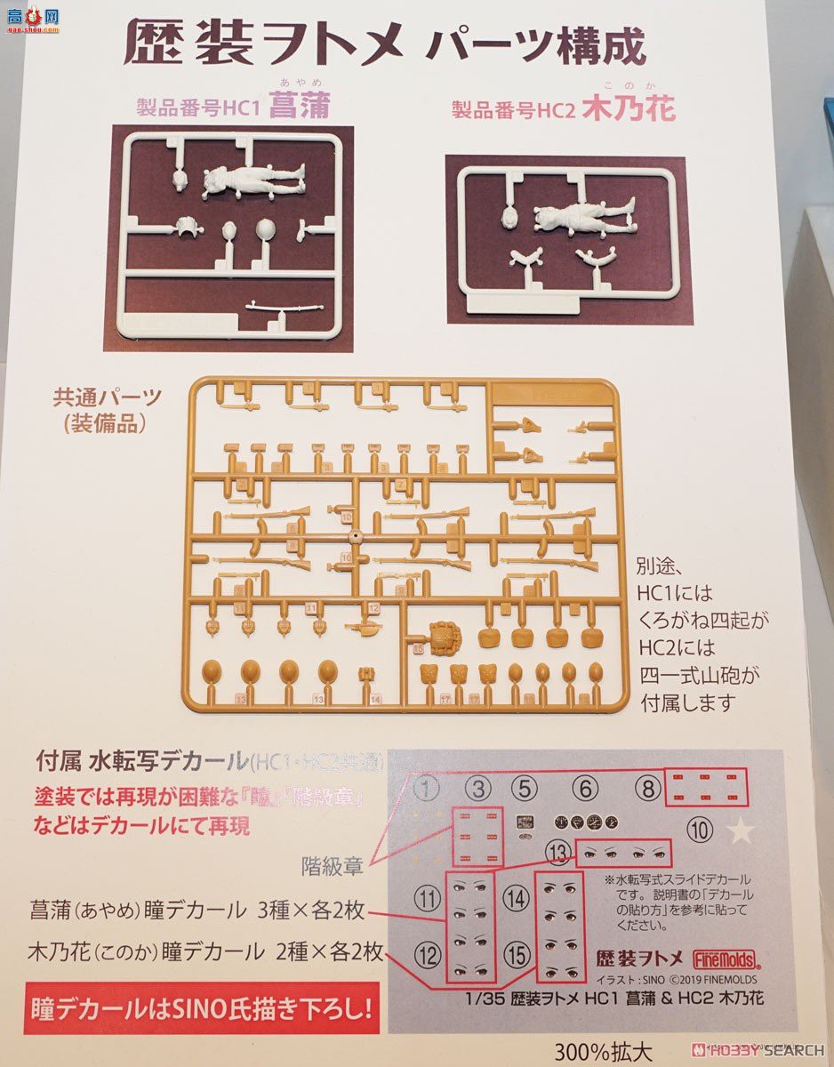 FineMolds  HC2 糵Ů Konoka Type 41ɽ