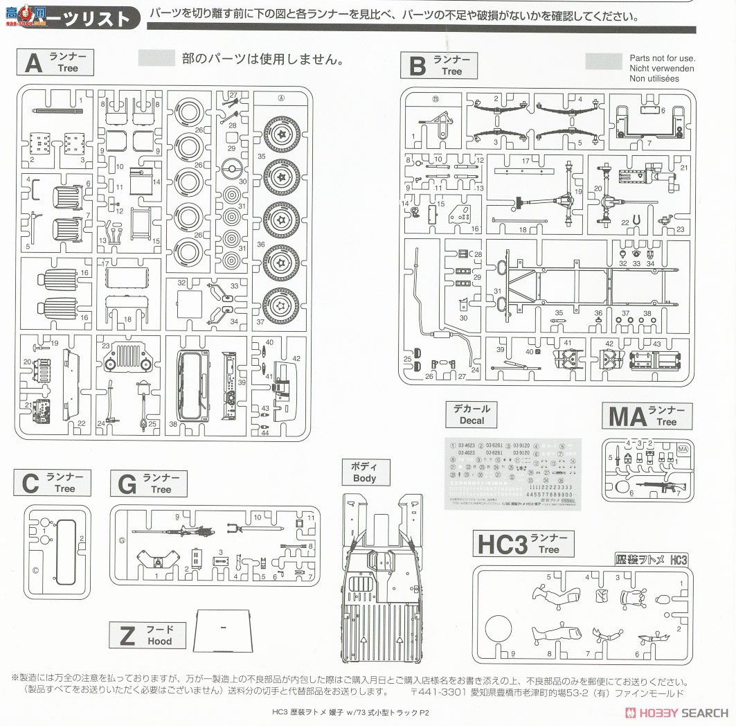 FineMolds  HC3 Rekiso Otome Himeko 73Ϳ
