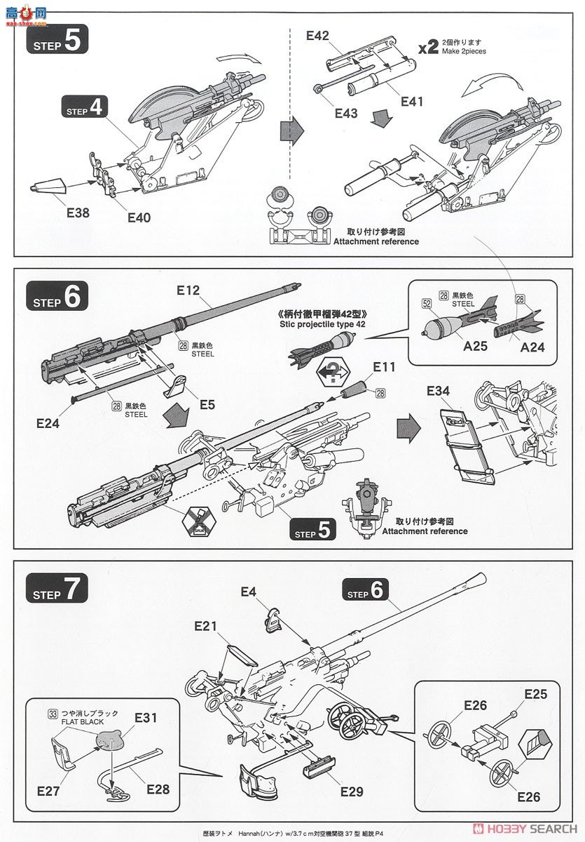 FineMolds  HC6 Rekiso Ů 3.7׸37