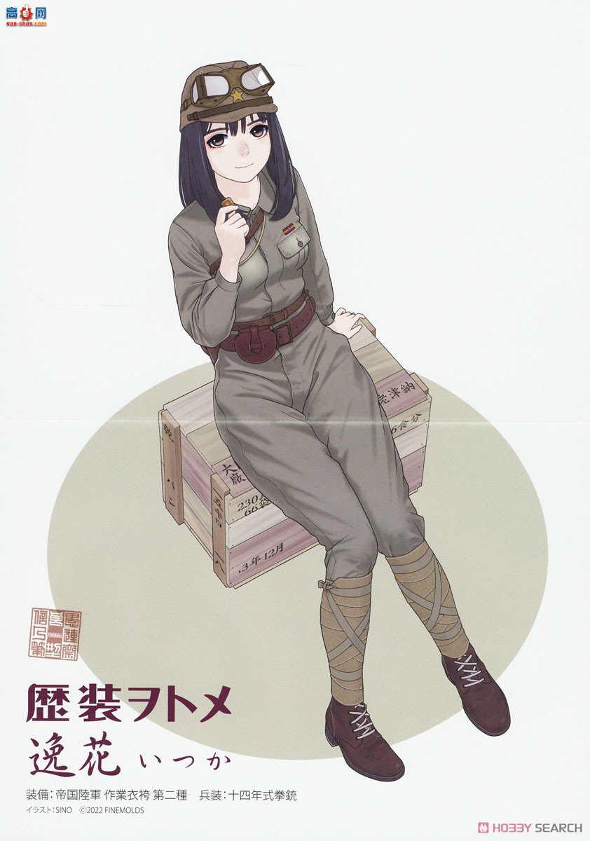 FineMolds ̹ HC9 Rekiso Otome Itsuka 94װ׳