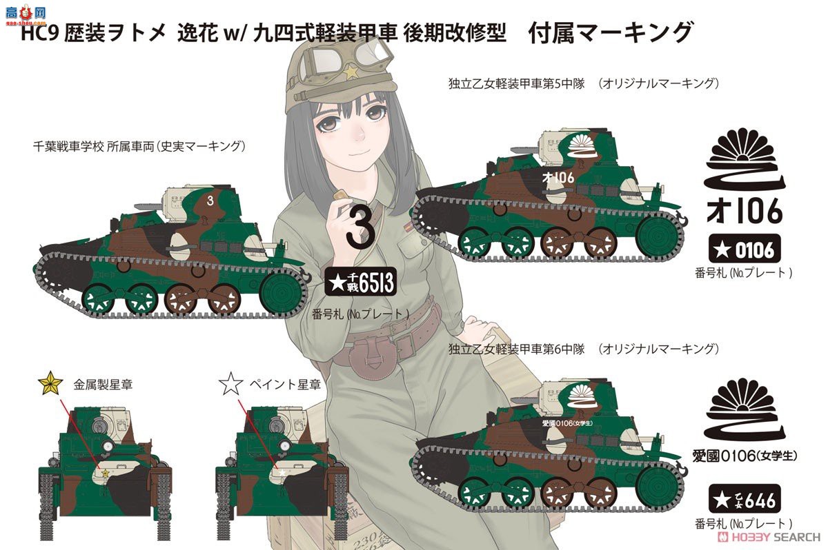 FineMolds ̹ HC9 Rekiso Otome Itsuka 94װ׳