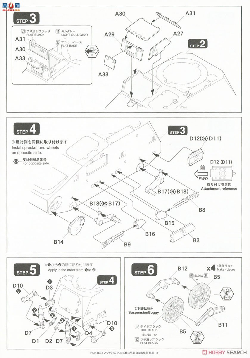 FineMolds ̹ HC9 Rekiso Otome Itsuka 94װ׳