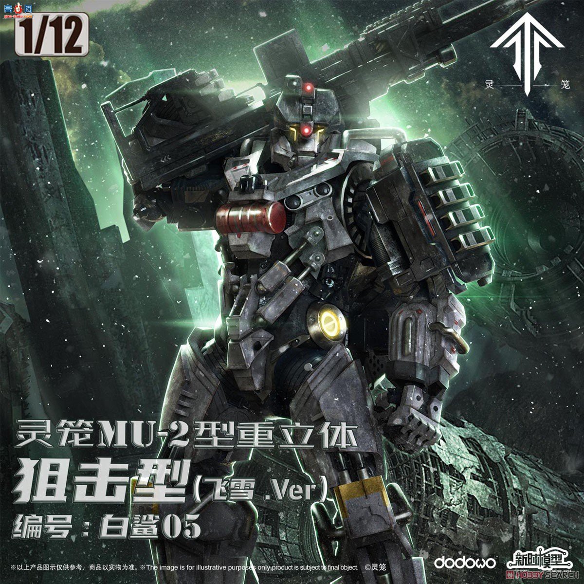 ʱ 133036 05 MU-2 ѻ(ѩ)