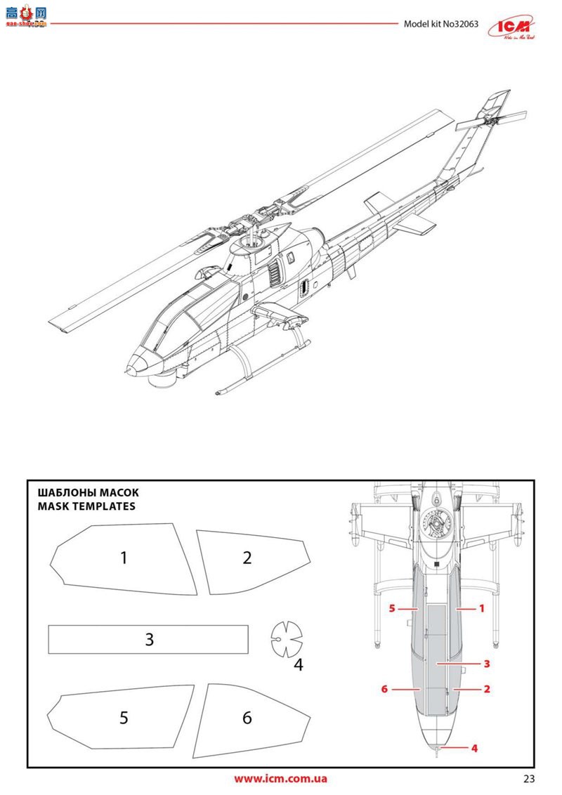 ICM ֱ 32063 ֱ AH-1G '۾'