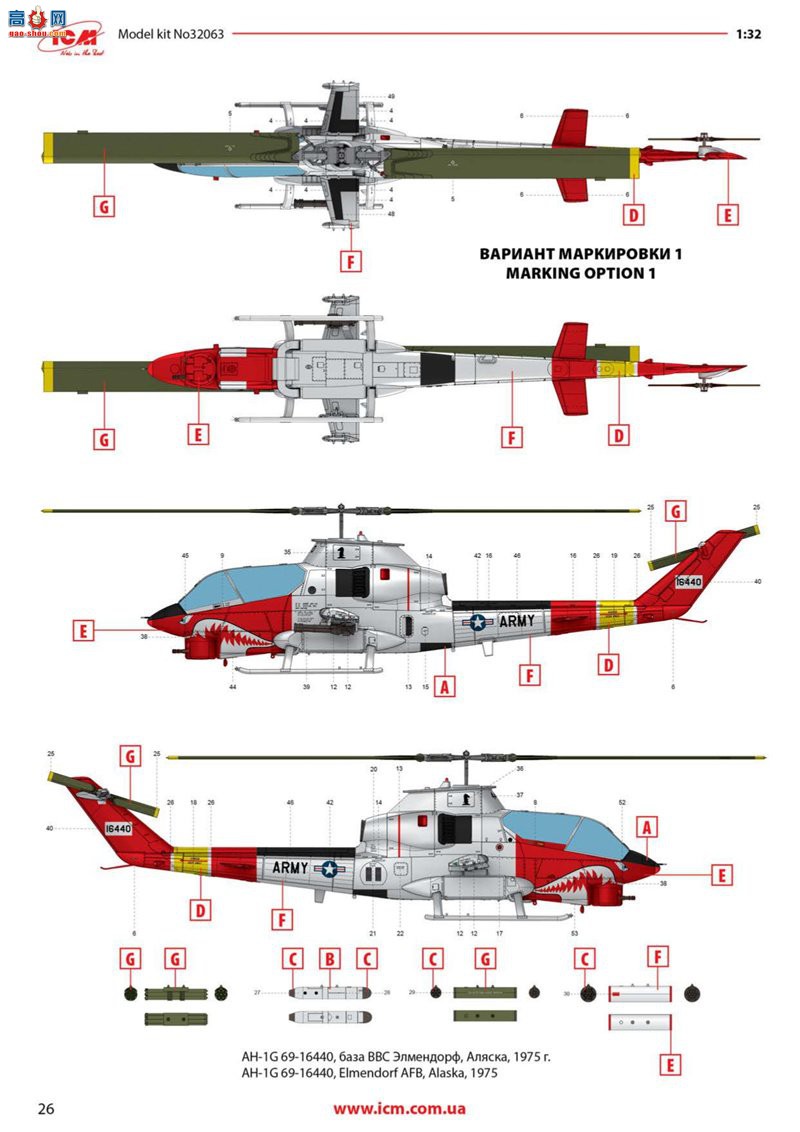 ICM ֱ 32063 ֱ AH-1G '۾'
