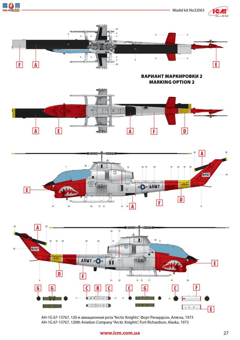 ICM ֱ 32063 ֱ AH-1G '۾'