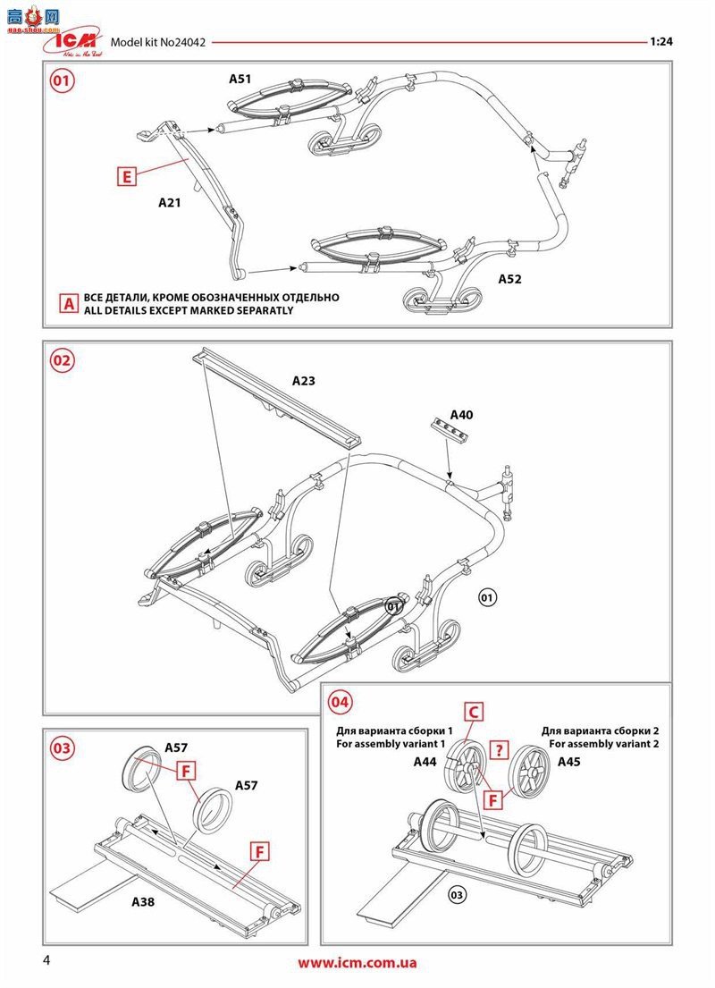 icm ֳ 24042 ר-Motorwagen 1886 C װ