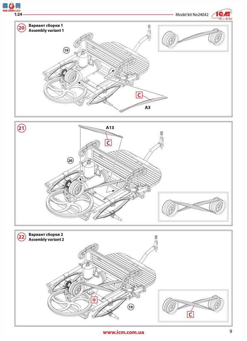 icm ֳ 24042 ר-Motorwagen 1886 C װ