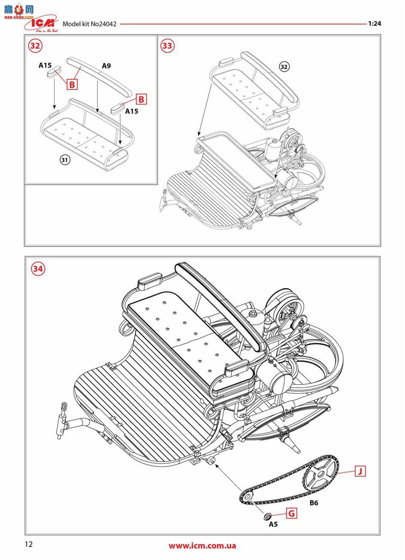 icm ֳ 24042 ר-Motorwagen 1886 C װ