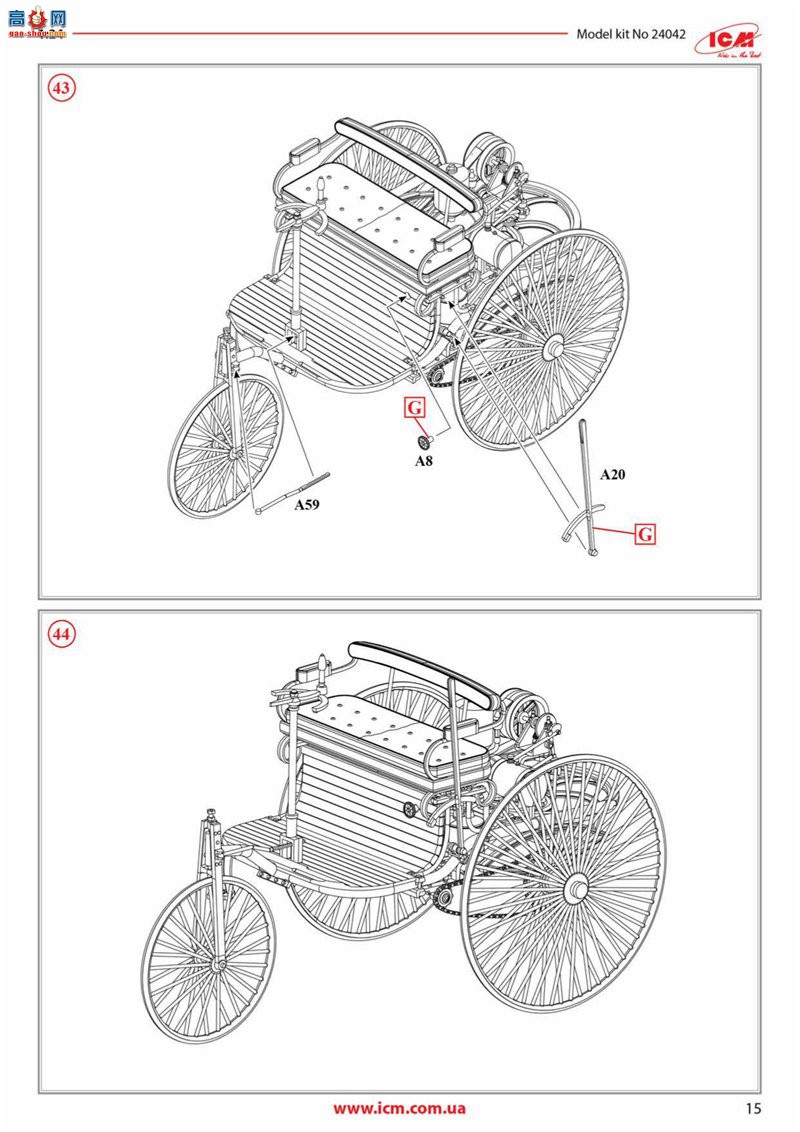 icm ֳ 24042 ר-Motorwagen 1886 C װ