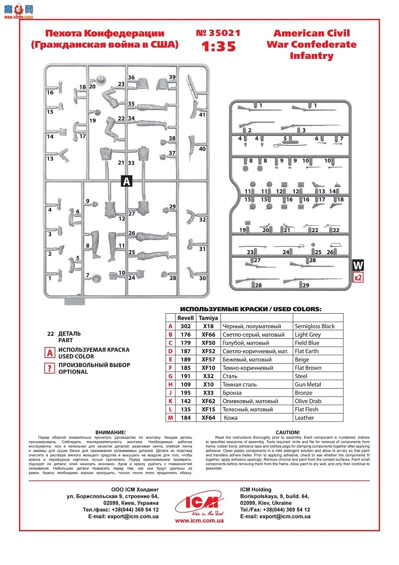 ICM ���� 35021 ͬ�˲���
