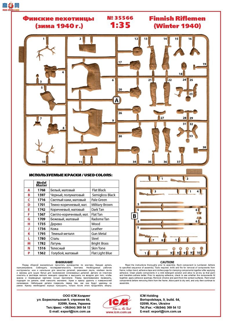 ICM ���� 35566 ������ǹ��(1940�궬��)