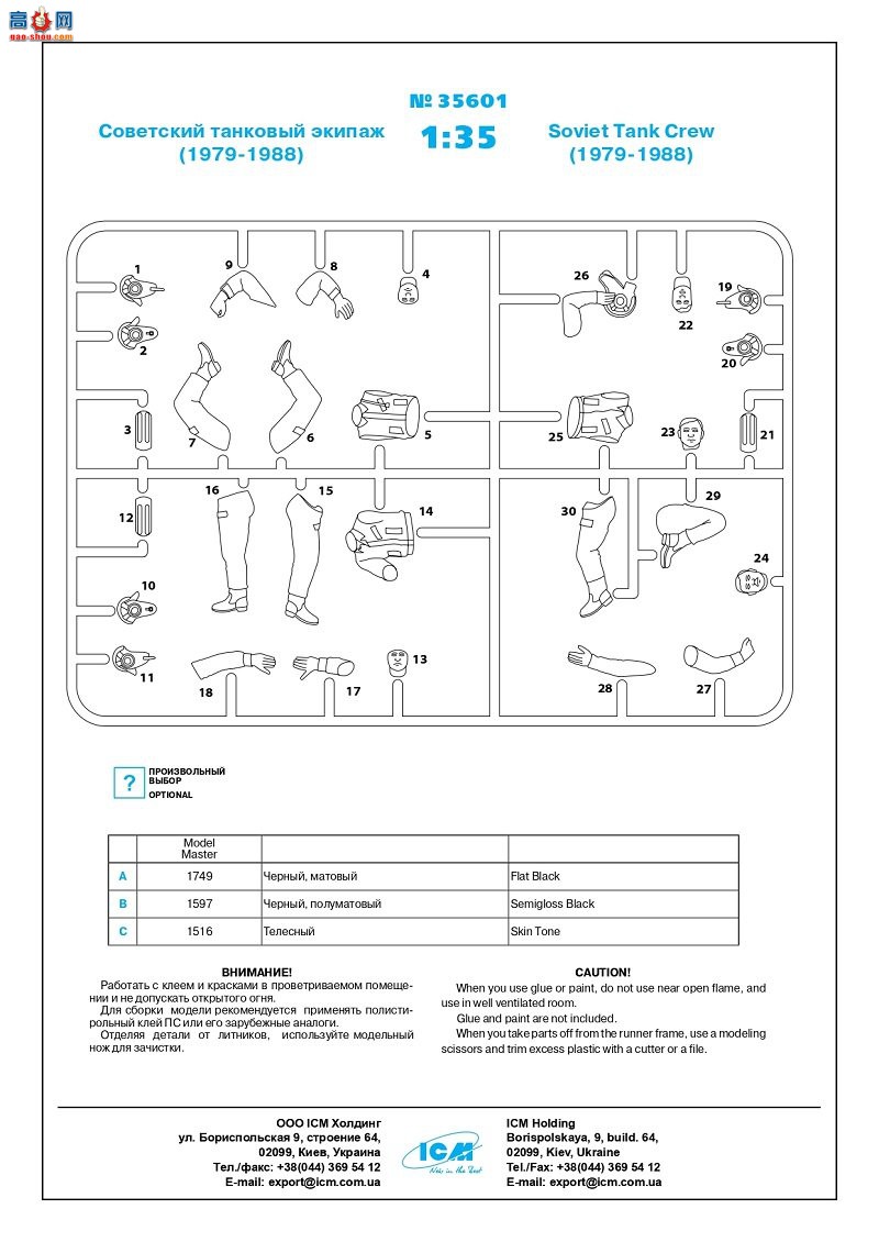 ICM  35601 ̹˳Ա飨1979-1988