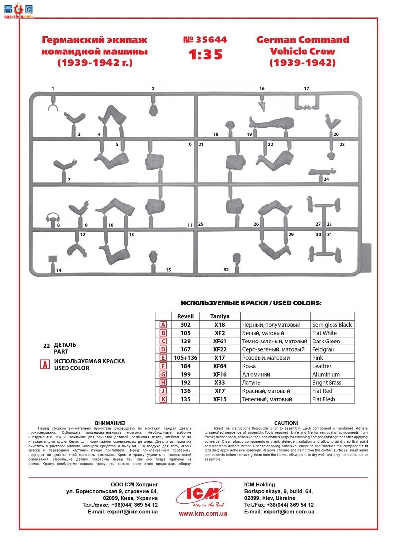 ICM  35644 ¹ָ(1939-1942)