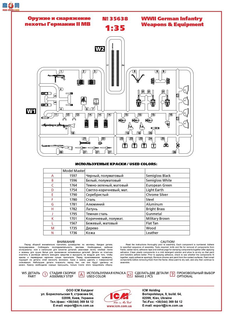 ICM  35645 ڶս¹MG08 MG