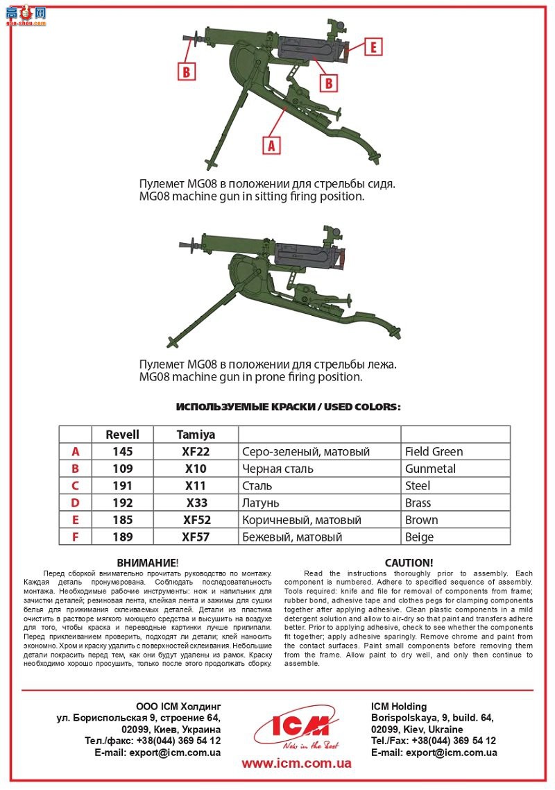 ICM  35645 ڶս¹MG08 MG