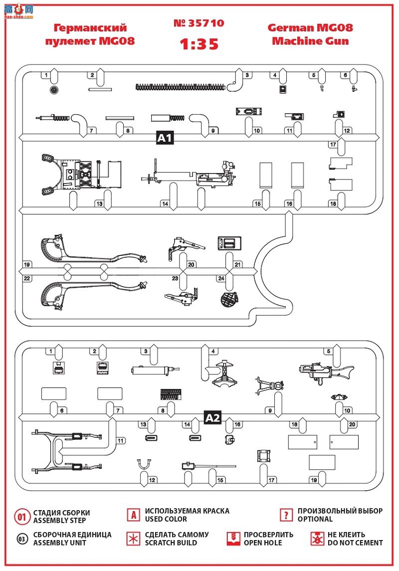 ICM  35645 ڶս¹MG08 MG