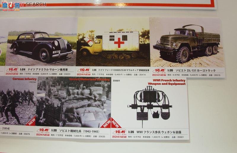 ICM ���� 35681 һս������������װ��