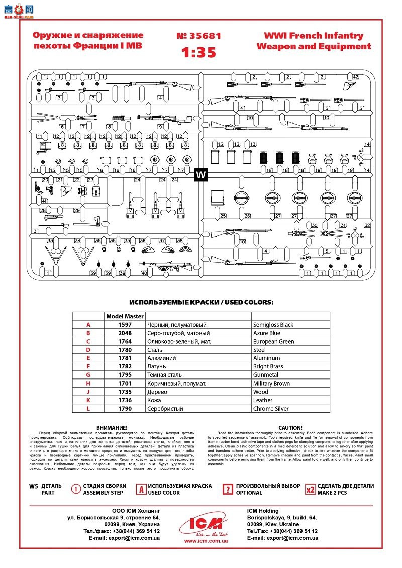 ICM ���� 35681 һս������������װ��