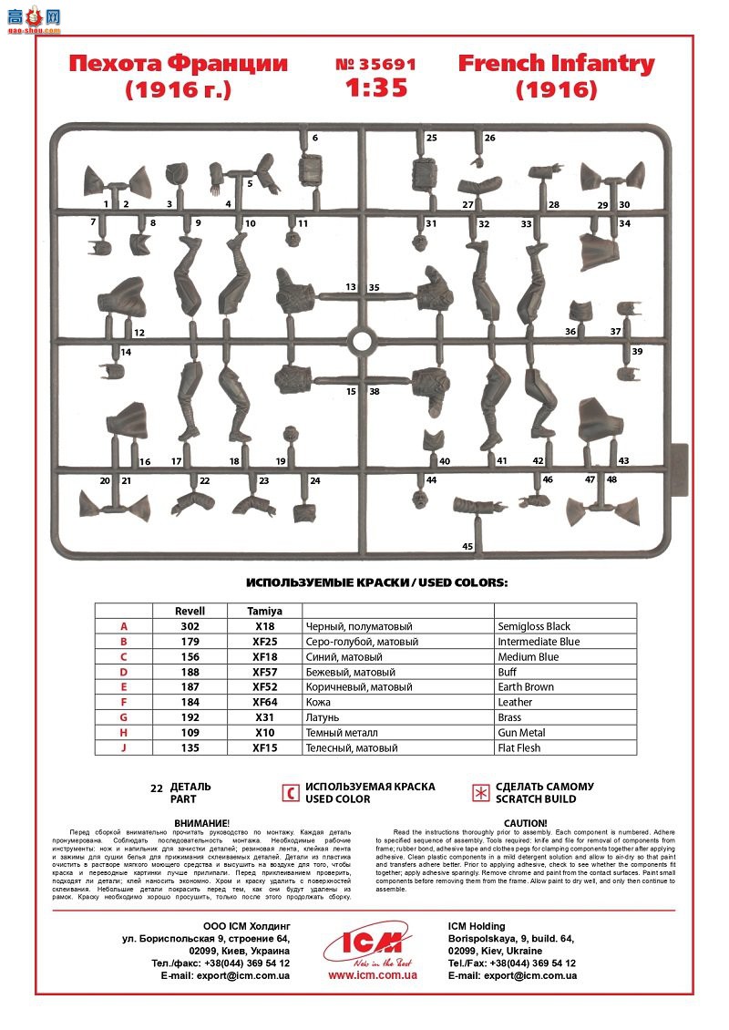 ICM ���� 35691 ��������(1916)