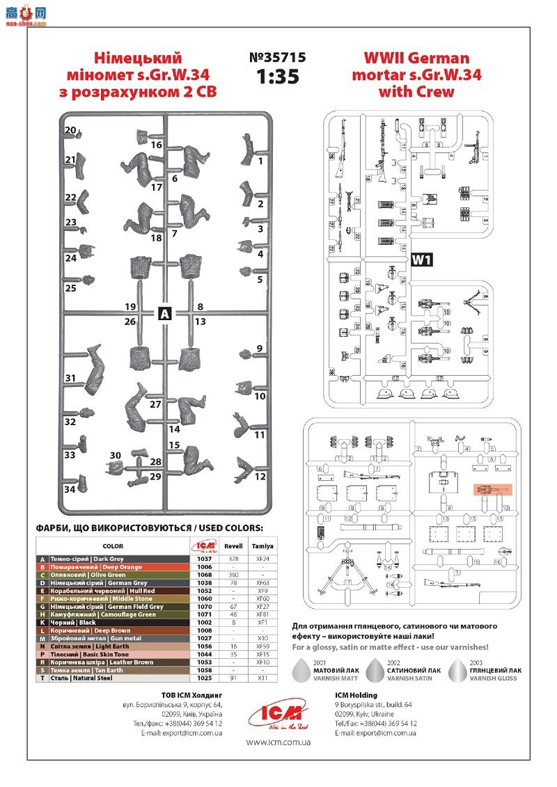 ICM  35715 ¹Ȼ GrW34ڱ