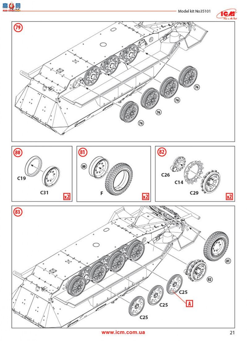 ICM Ĵ 35101 Sd.Kfz.251/1 Ausf.A ս¹װ˱(ģ)