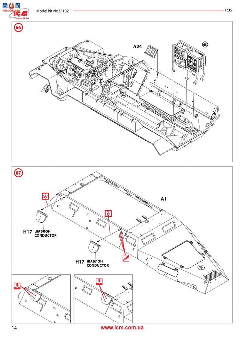 ICM Ĵ 35102 35644 Sf.Kfz.251/6 Ausf.AԱ