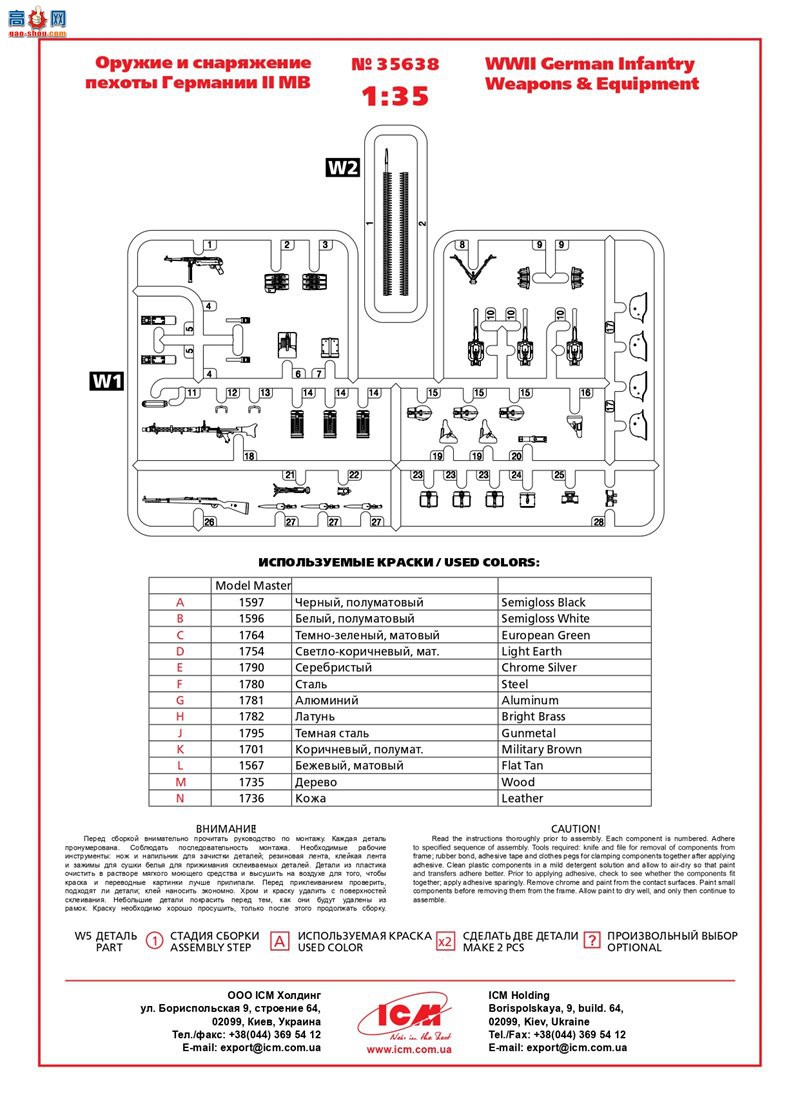 ICM ���Ĵ� 35103 Sd.Kfz.251/1 Ausf.A��¹�����