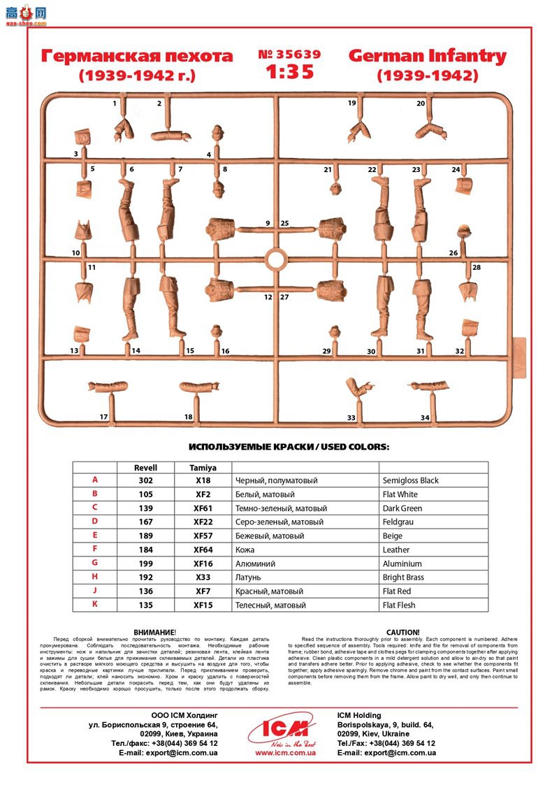 ICM ���Ĵ� 35103 Sd.Kfz.251/1 Ausf.A��¹�����