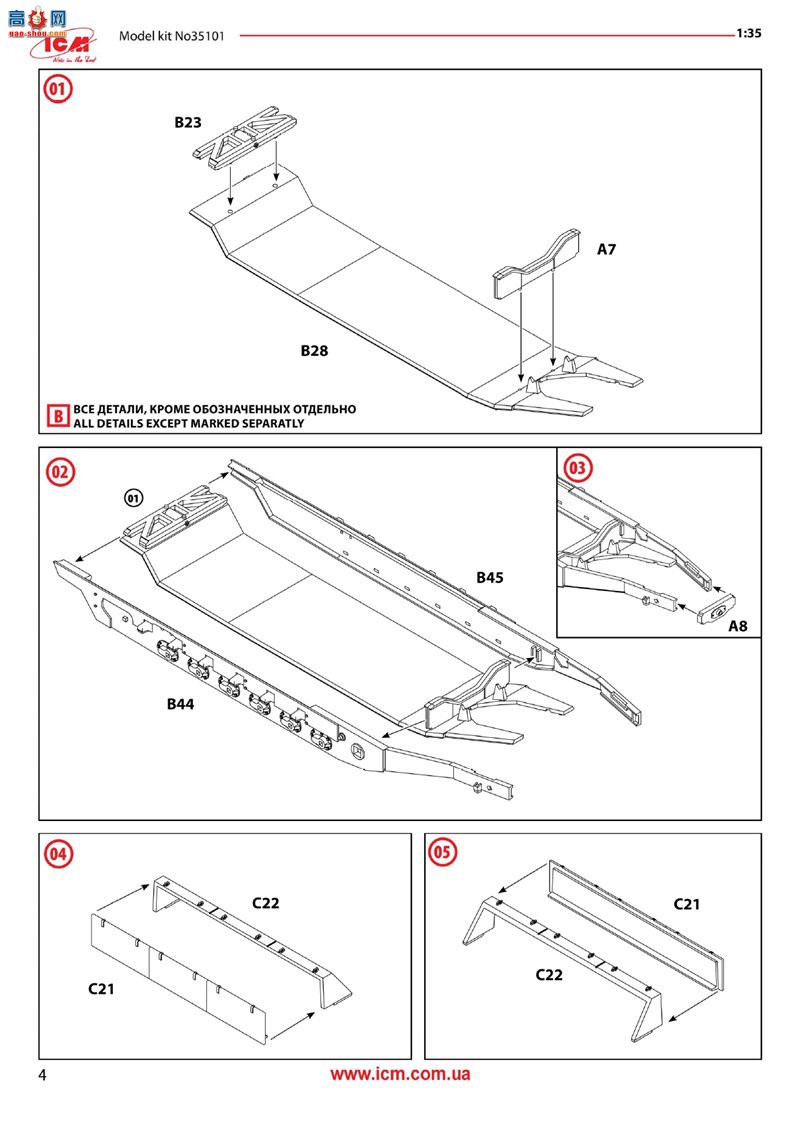 ICM ���Ĵ� 35103 Sd.Kfz.251/1 Ausf.A��¹�����