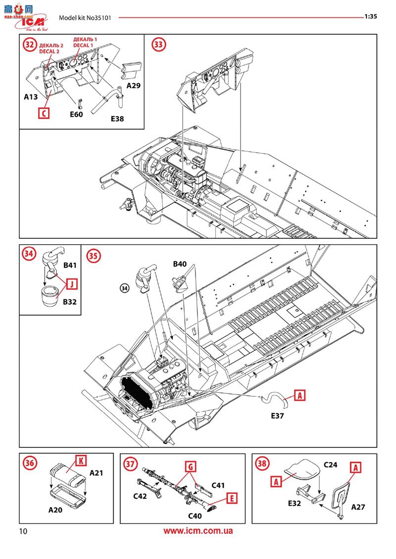 ICM ���Ĵ� 35103 Sd.Kfz.251/1 Ausf.A��¹�����