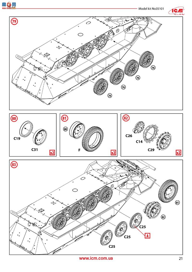 ICM ���Ĵ� 35103 Sd.Kfz.251/1 Ausf.A��¹�����