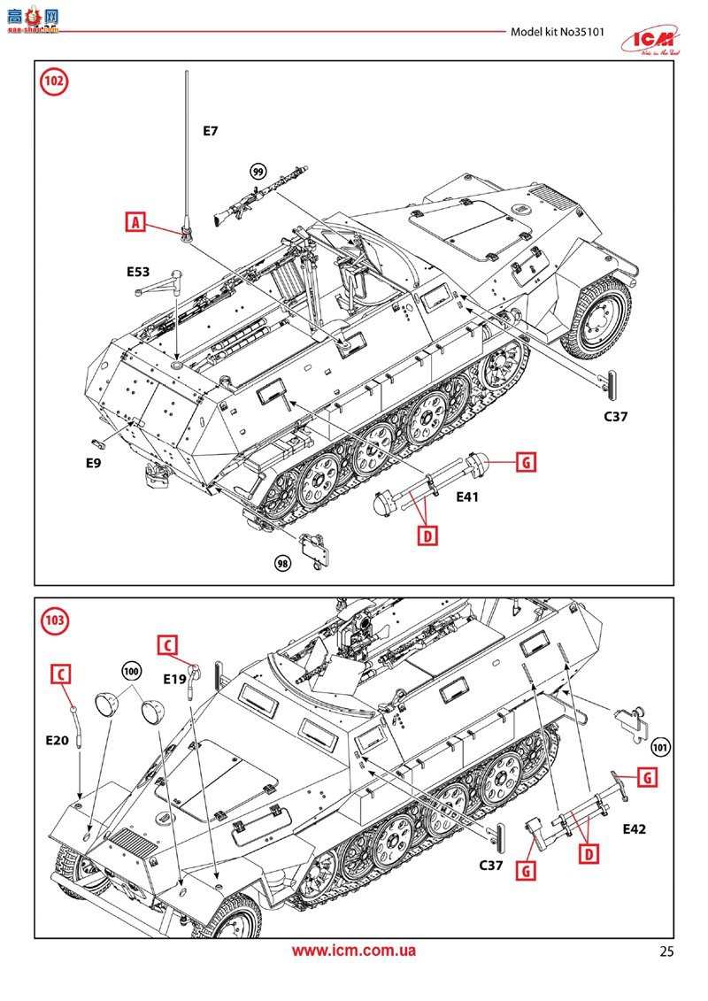 ICM ���Ĵ� 35103 Sd.Kfz.251/1 Ausf.A��¹�����