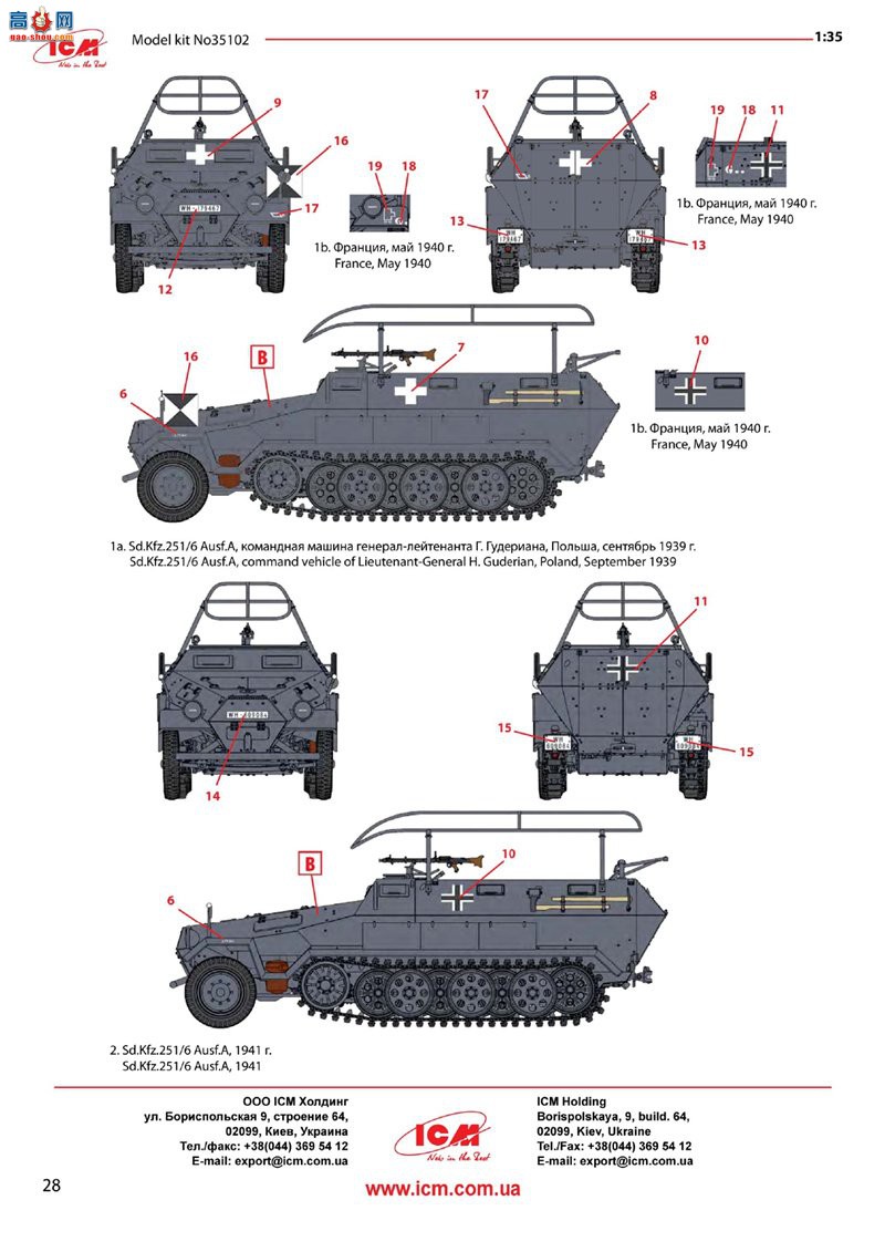 ICM Ĵ 35104 Sd.Kfz.251/6 Ausf.AԱ