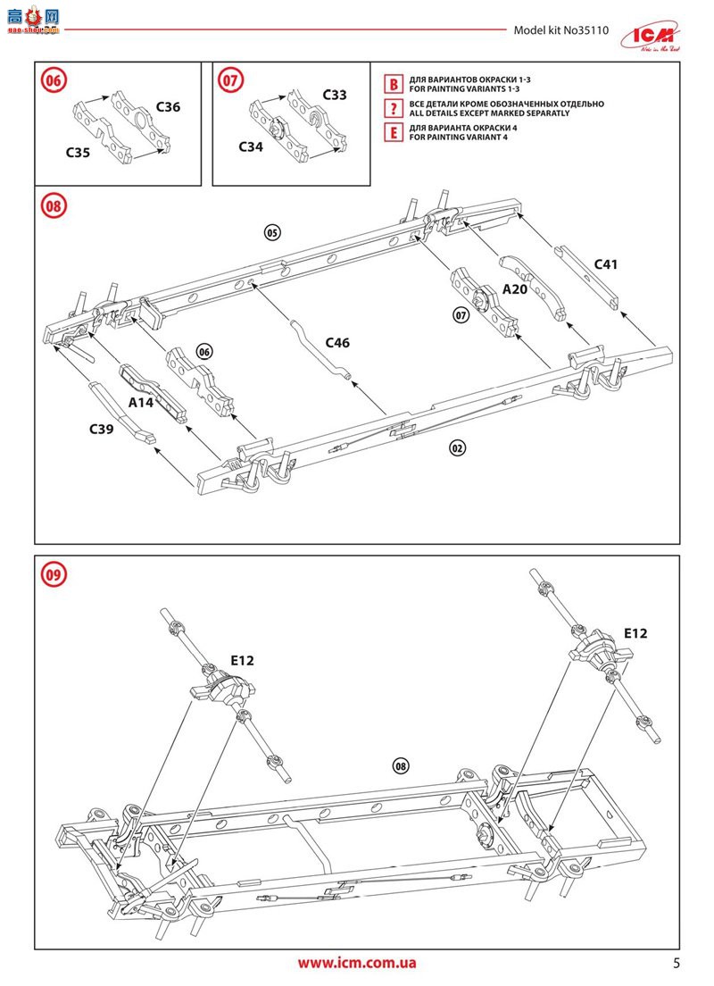 ICM װ�׳� 35110 Sd.Kfz. 247 �¹�ָ��װ�׳�