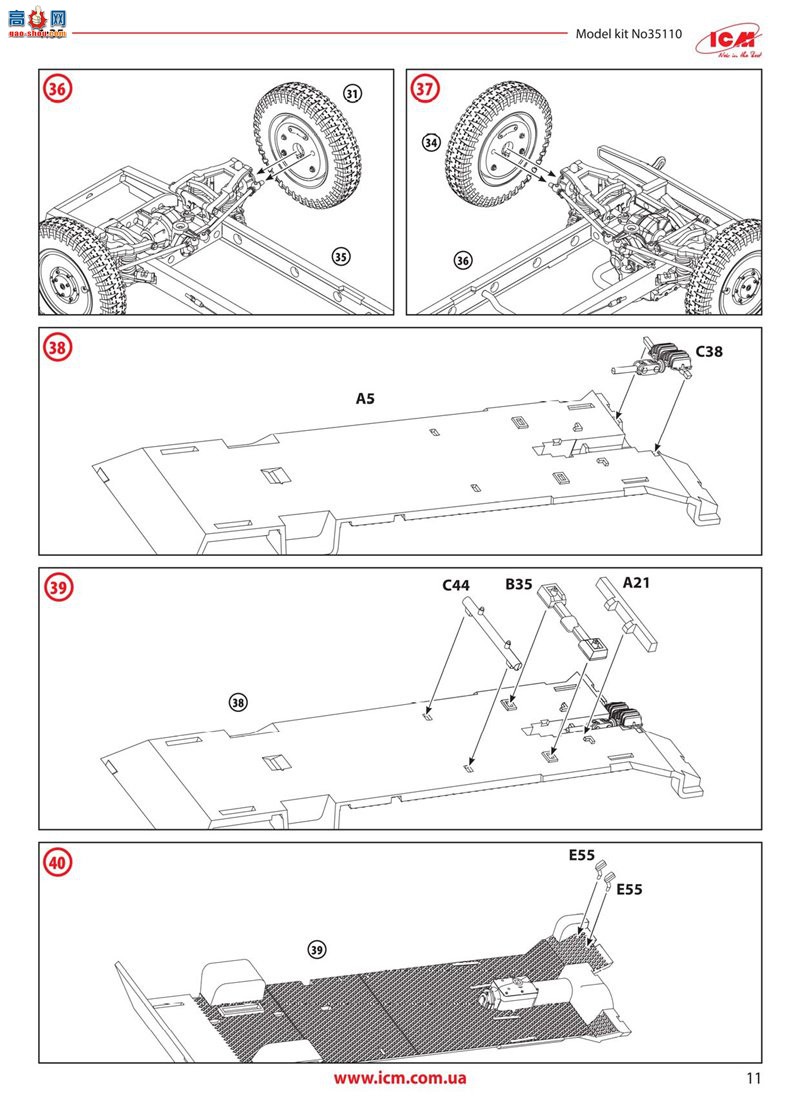 ICM װ�׳� 35110 Sd.Kfz. 247 �¹�ָ��װ�׳�
