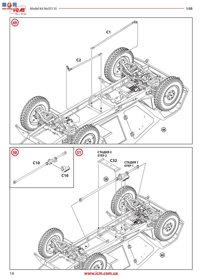 ICM װ�׳� 35110 Sd.Kfz. 247 �¹�ָ��װ�׳�