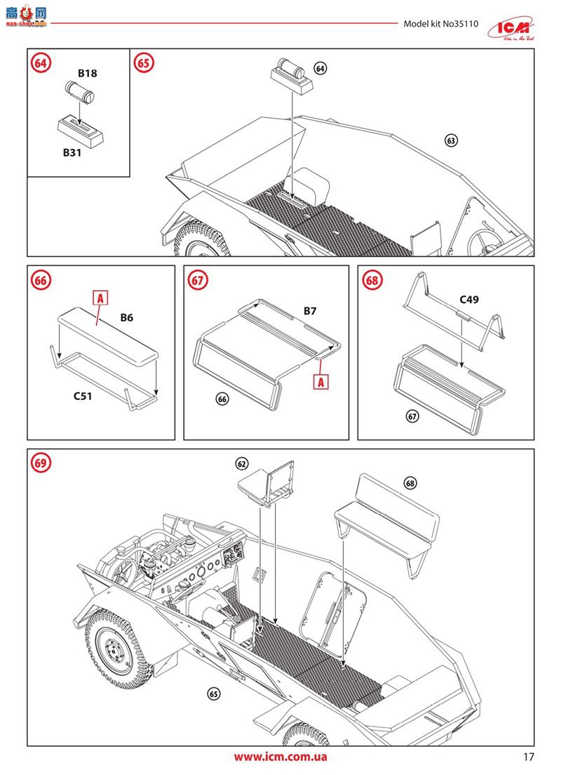ICM װ�׳� 35110 Sd.Kfz. 247 �¹�ָ��װ�׳�