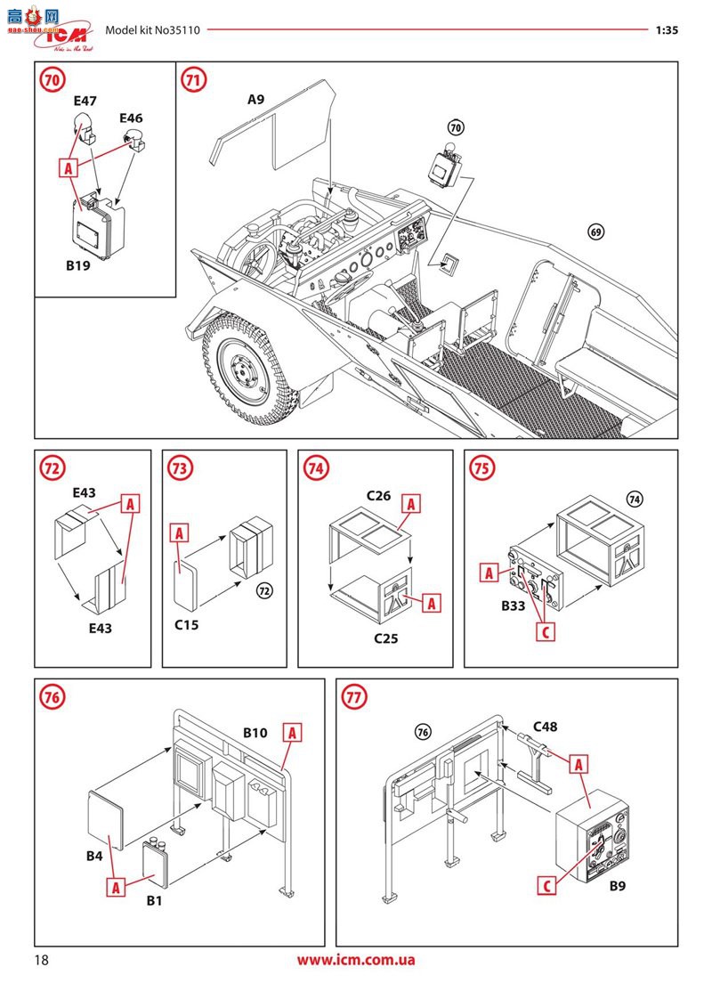 ICM װ�׳� 35110 Sd.Kfz. 247 �¹�ָ��װ�׳�