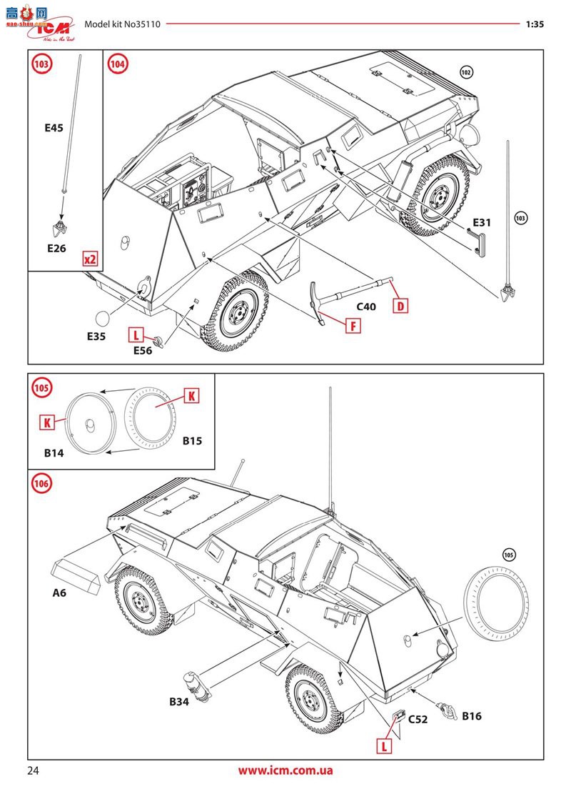 ICM װ�׳� 35110 Sd.Kfz. 247 �¹�ָ��װ�׳�