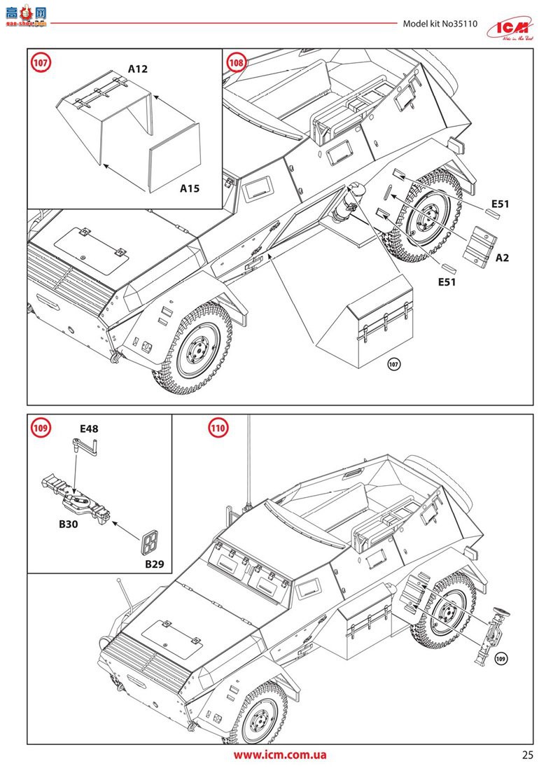 ICM װ�׳� 35110 Sd.Kfz. 247 �¹�ָ��װ�׳�