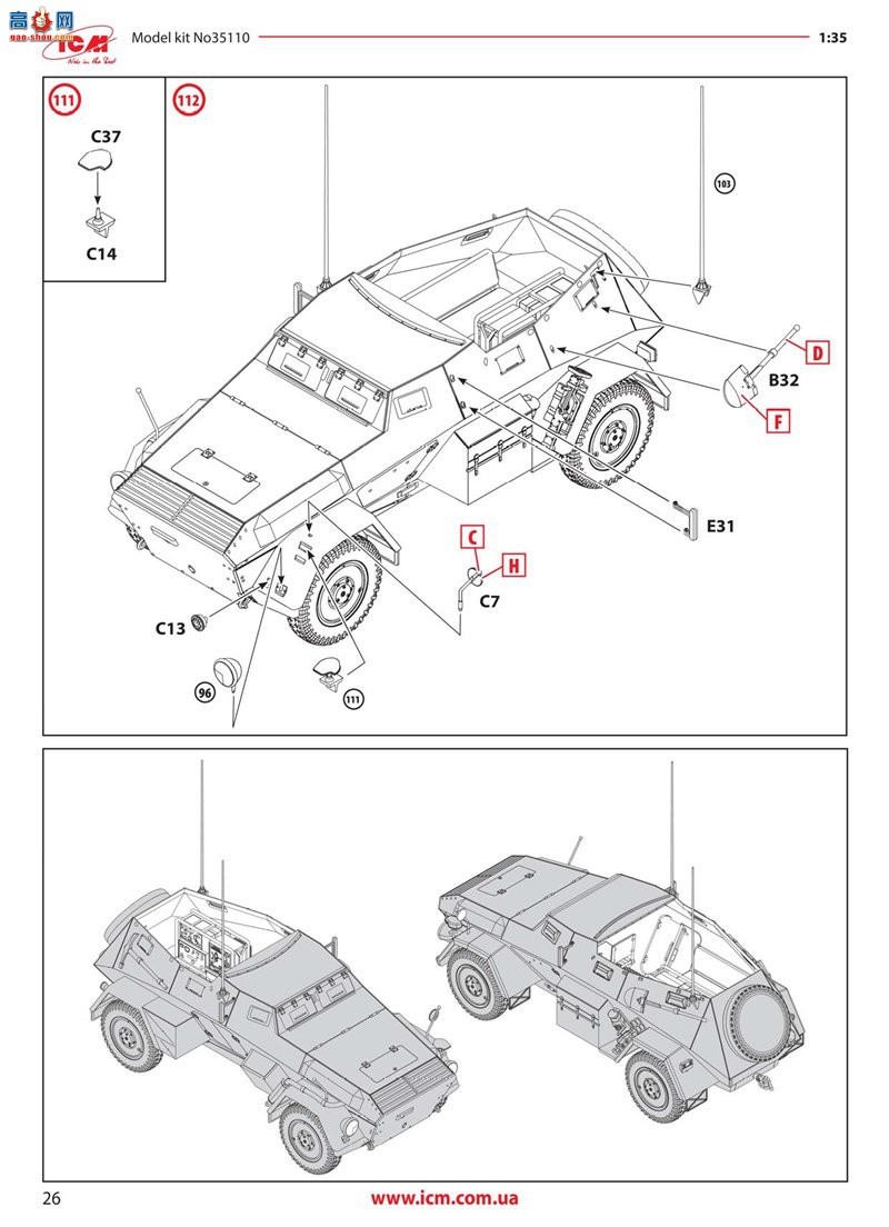 ICM װ�׳� 35110 Sd.Kfz. 247 �¹�ָ��װ�׳�