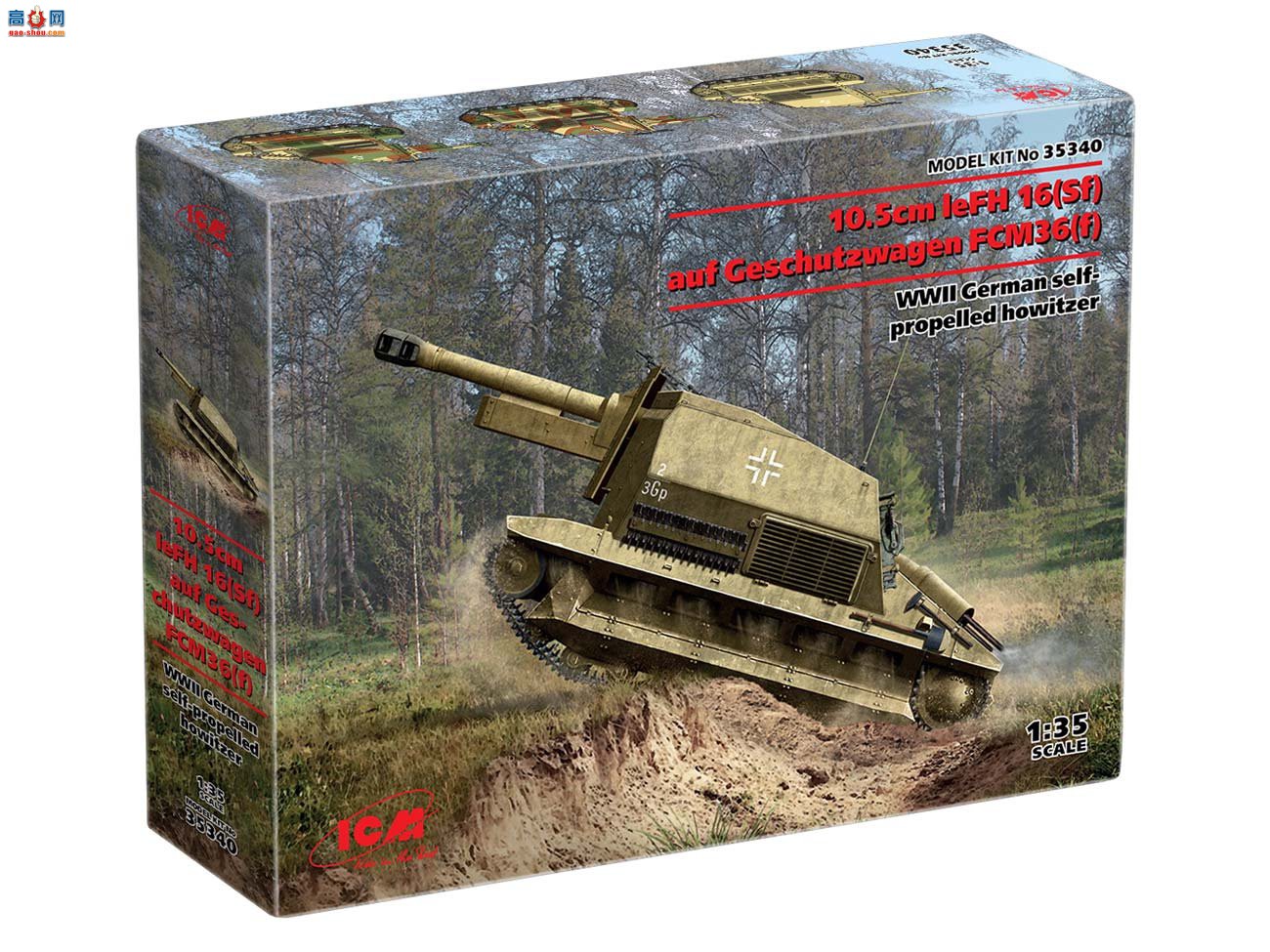 ICM  35340 ս¹ 10.5cm leFH 16(Sf) auf װ׳ FCM36 (f)