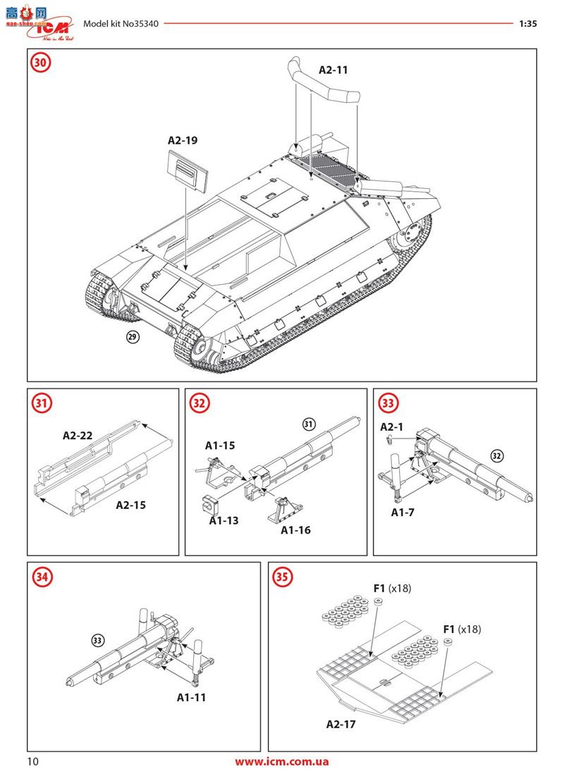 ICM  35340 ս¹ 10.5cm leFH 16(Sf) auf װ׳ FCM36 (f)