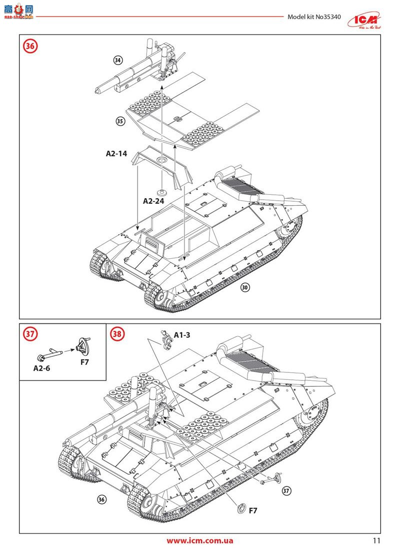 ICM  35340 ս¹ 10.5cm leFH 16(Sf) auf װ׳ FCM36 (f)