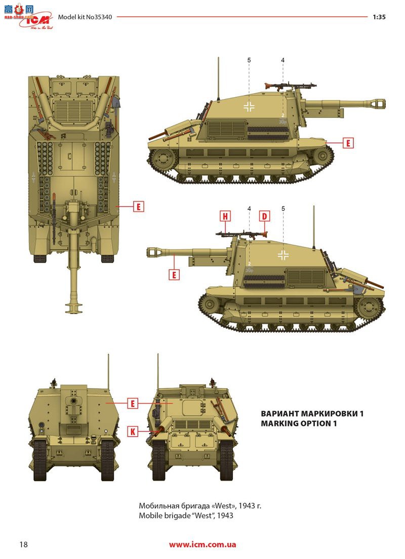 ICM  35340 ս¹ 10.5cm leFH 16(Sf) auf װ׳ FCM36 (f)