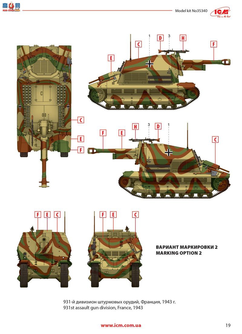 ICM  35340 ս¹ 10.5cm leFH 16(Sf) auf װ׳ FCM36 (f)