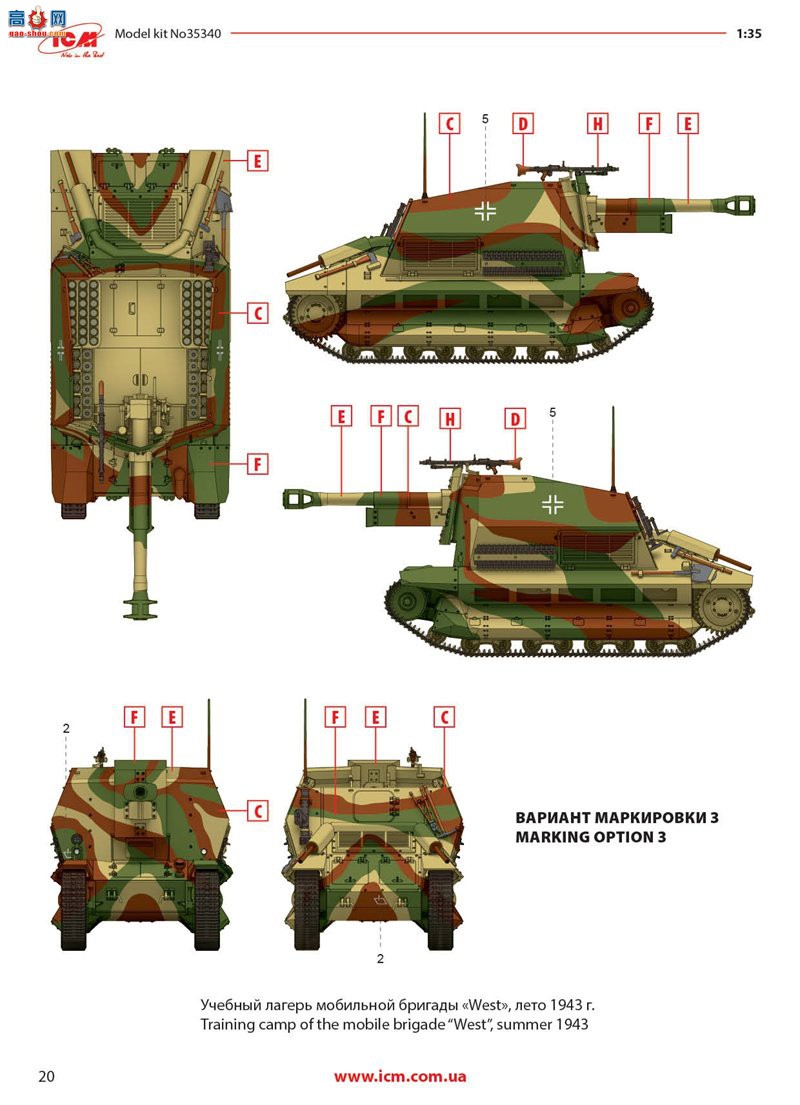 ICM  35340 ս¹ 10.5cm leFH 16(Sf) auf װ׳ FCM36 (f)