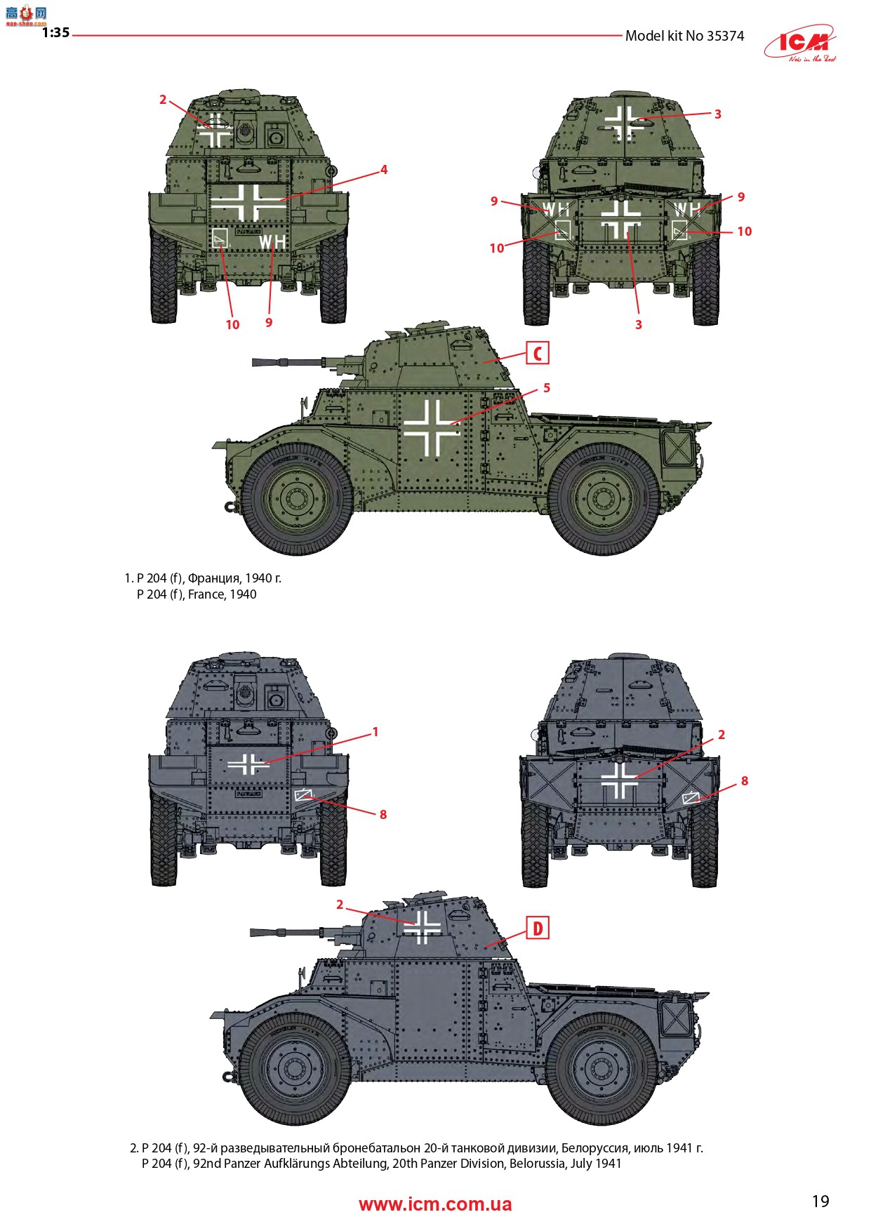 ICM װ׳ 35374 Panzersp&amp;#228;hwagenP 204(f)ս¹װ׳