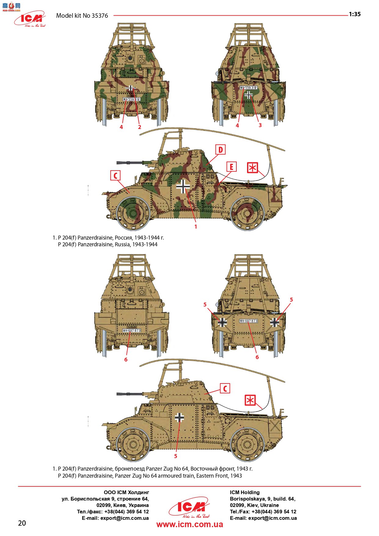 ICM װ׳ 35376 Panzersp&amp;#228;hwagenP 204(f)· ս¹װ׳